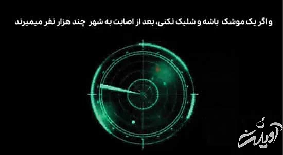 این چه کلیپی بود؟ چرا مردم را روانی میکنید؟ این چه کلیپی بود؟ چرا مردم را روانی میکنید؟